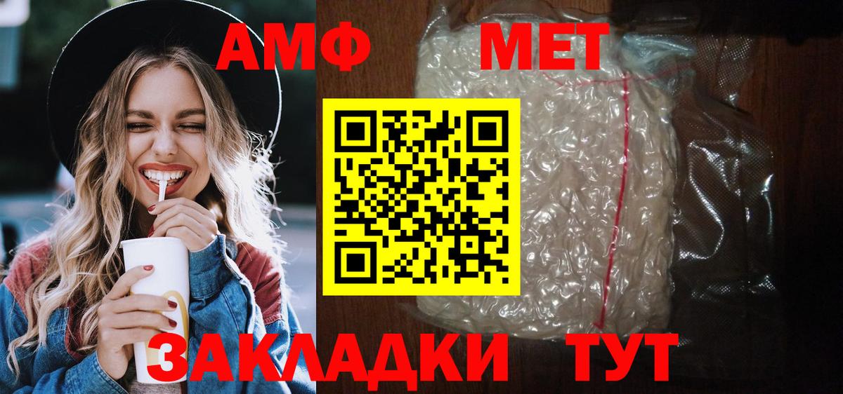 MEGA tor  Амфетамин VHQ  Amphetamine  Вход с VPN  Можайск 