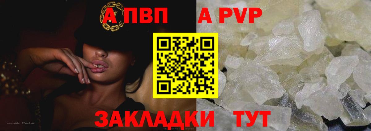 A-PVP  A-PVP Соль  А ПВП кристаллы  Можайск  Вход с VPN  где купить наркоту  Alpha-PVP СК КРИС 