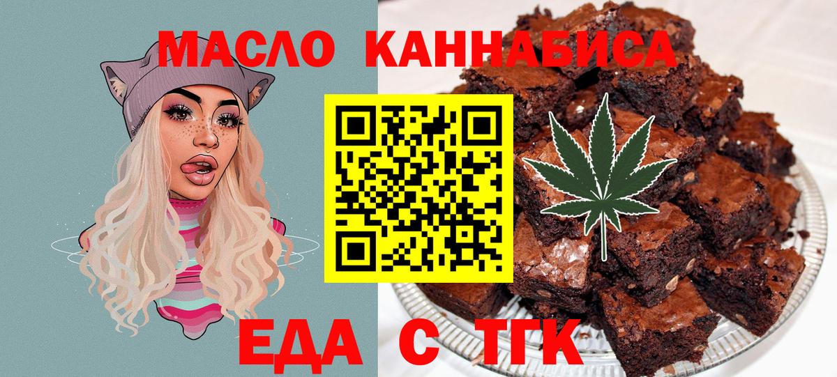 Печенье с ТГК марихуана Можайск