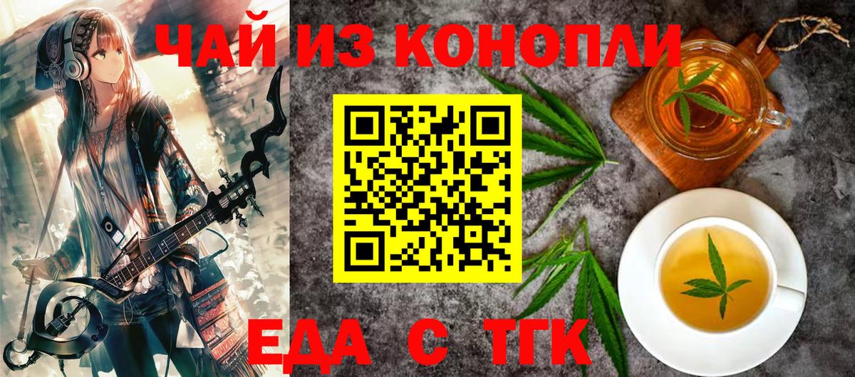 Можайск  Печенье с ТГК конопля  Вход с VPN 