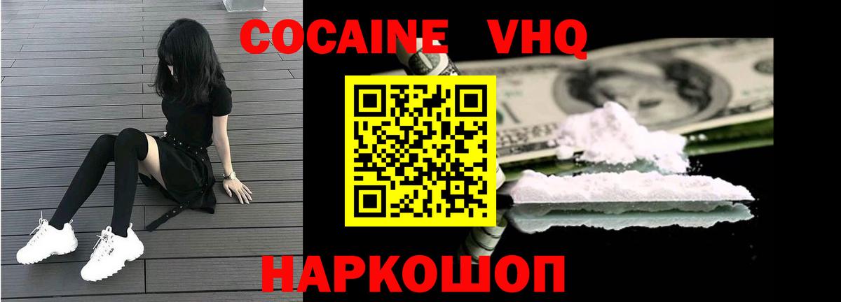 COCAIN  Вход с VPN  Cocaine Fish Scale  Можайск  Cocaine Боливия 