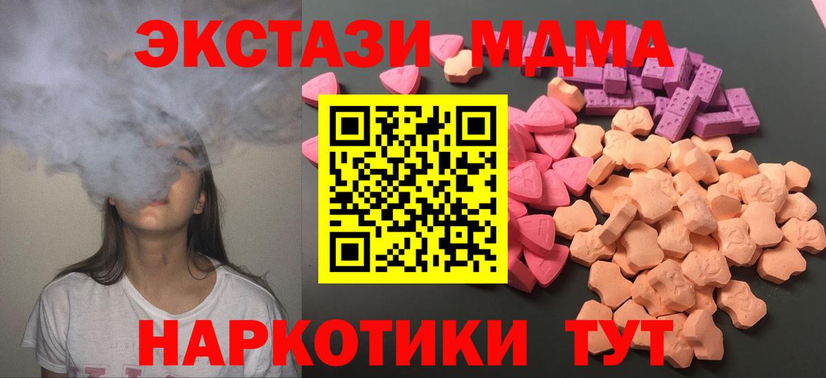 Ecstasy 280мг Можайск