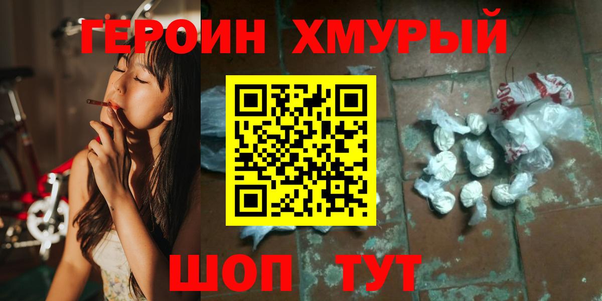 Можайск  Героин гречка  Вход с VPN 