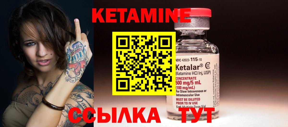 Можайск  Кетамин VHQ  Вход с VPN 