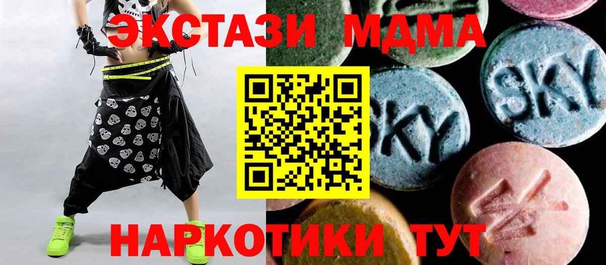 Можайск  MDMA  Вход с VPN  MDMA VHQ  МДМА Molly 