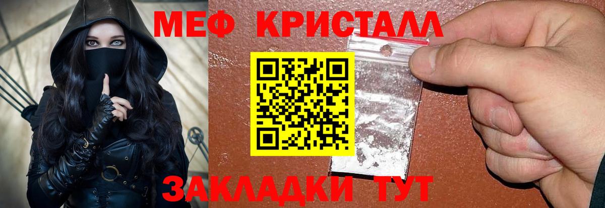 Мефедрон  Можайск