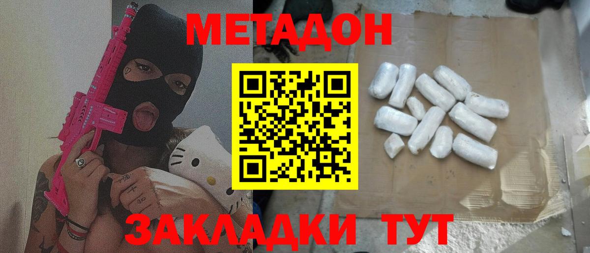 Можайск  Метадон мёд  Вход с VPN  Метадон мёд 