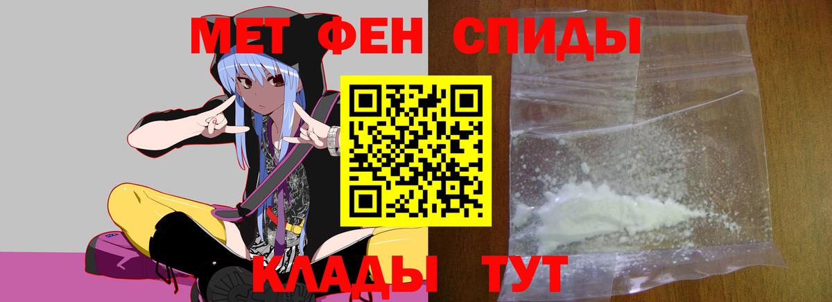 МЕТАМФЕТАМИН Methamphetamine  Вход с VPN  Можайск  МЕТАМФЕТАМИН Methamphetamine 