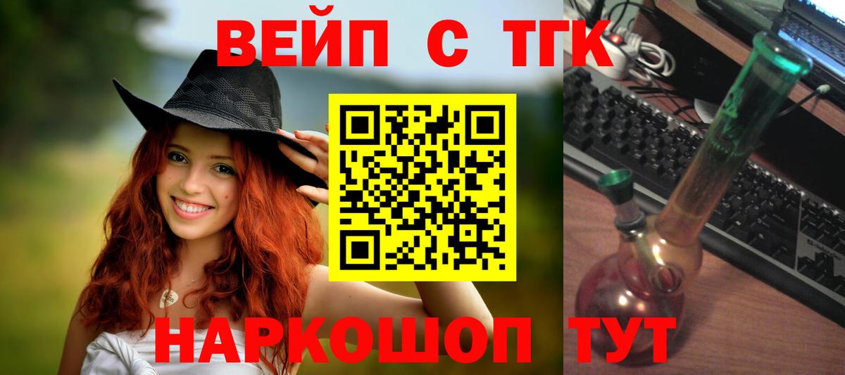 Можайск  купить закладку  Вход с VPN  Дистиллят ТГК жижа  Дистиллят ТГК вейп 